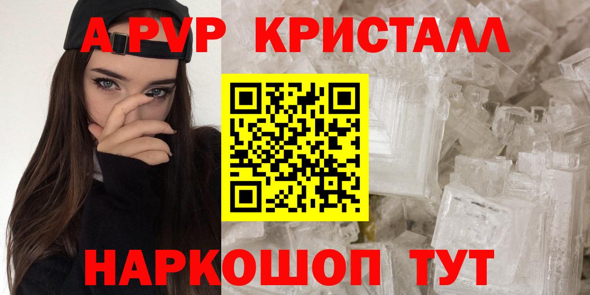 APVP  Вход с VPN  Альфа ПВП СК  Балашиха  Альфа ПВП VHQ  А ПВП кристаллы 