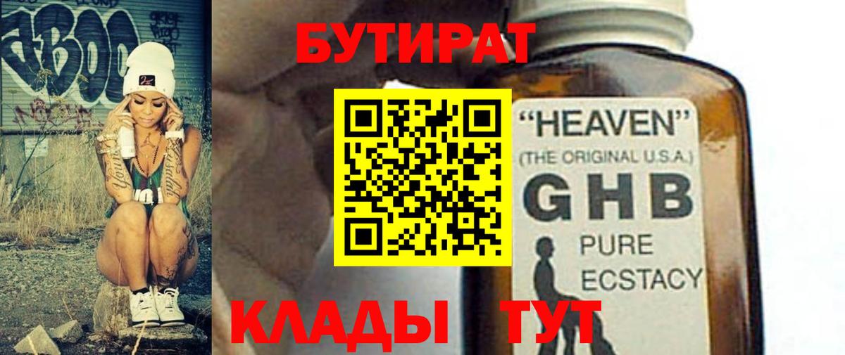 Балашиха  Бутират  Вход с VPN  БУТИРАТ буратино 