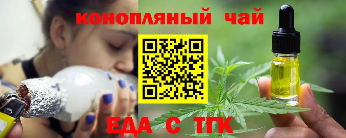Еда ТГК марихуана Балашиха
