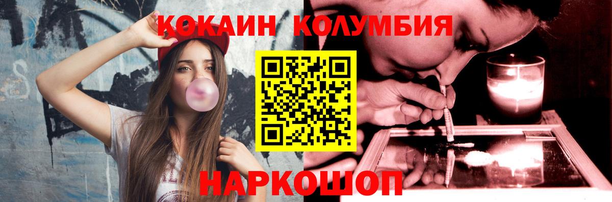 COCAIN Боливия  Вход с VPN  Балашиха 