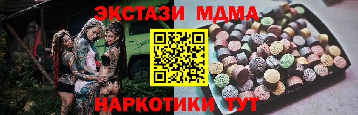 Балашиха  ЭКСТАЗИ  Вход с VPN  ЭКСТАЗИ бентли 