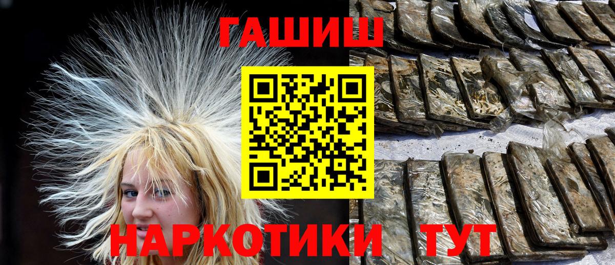 ГАШИШ hashish Балашиха