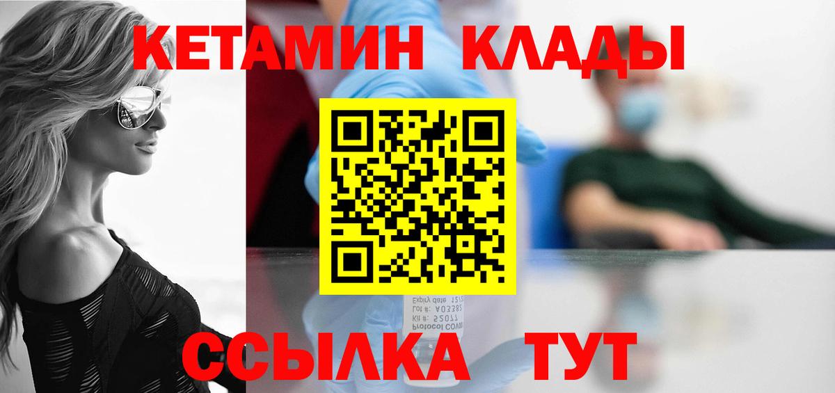 Балашиха  КЕТАМИН VHQ  Вход с VPN  Кетамин VHQ 
