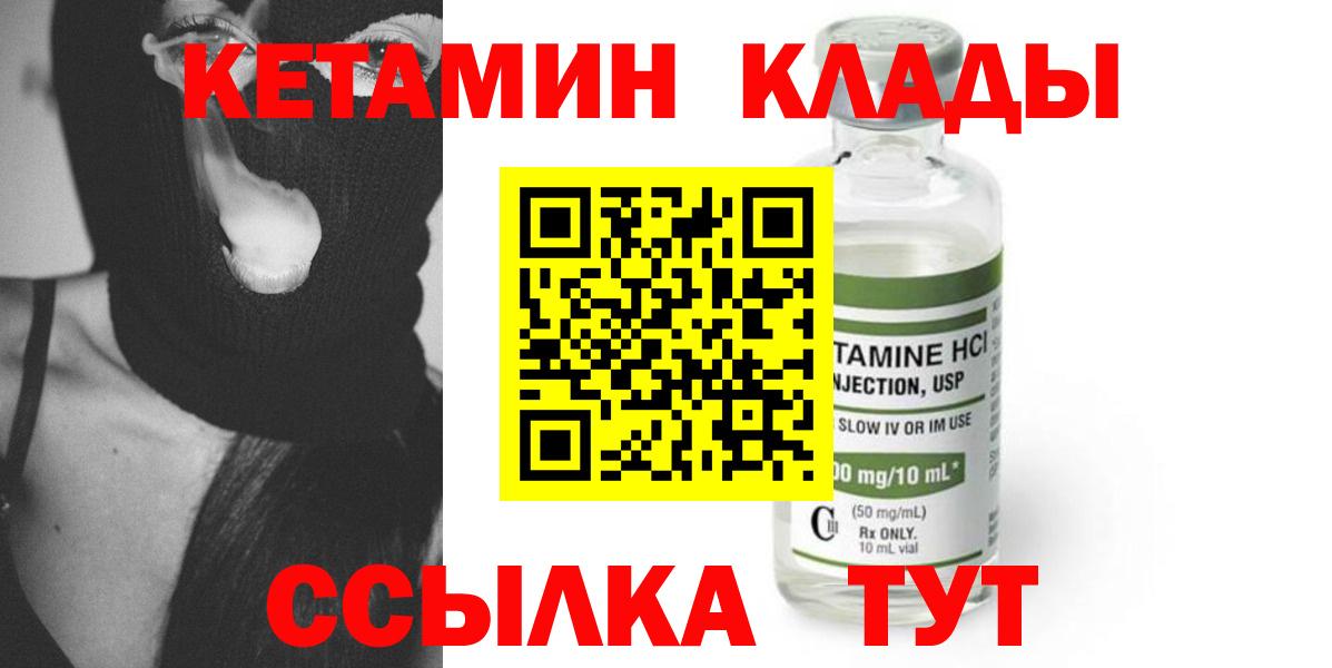 КЕТАМИН ketamine Балашиха