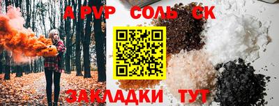 мет Волжский