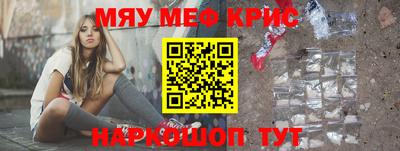 мет Волжский