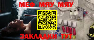 мет Волжский