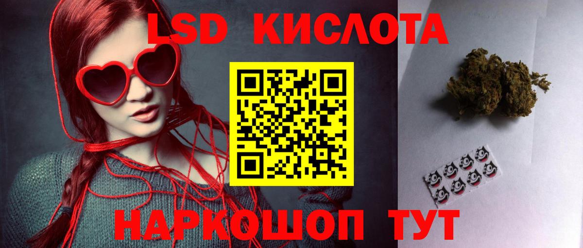 LSD-25 экстази кислота  Лсд 25 экстази  LSD-25 экстази кислота  Балашиха  Вход с VPN 
