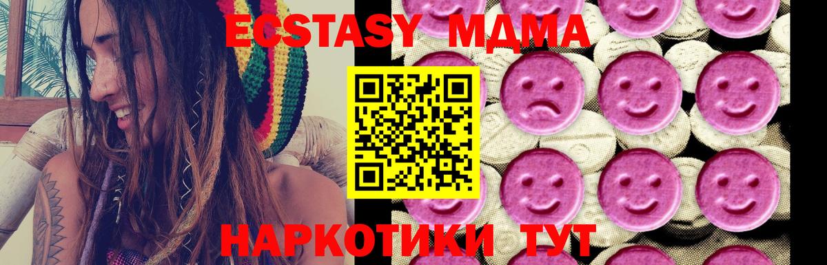 МДМА кристаллы Балашиха