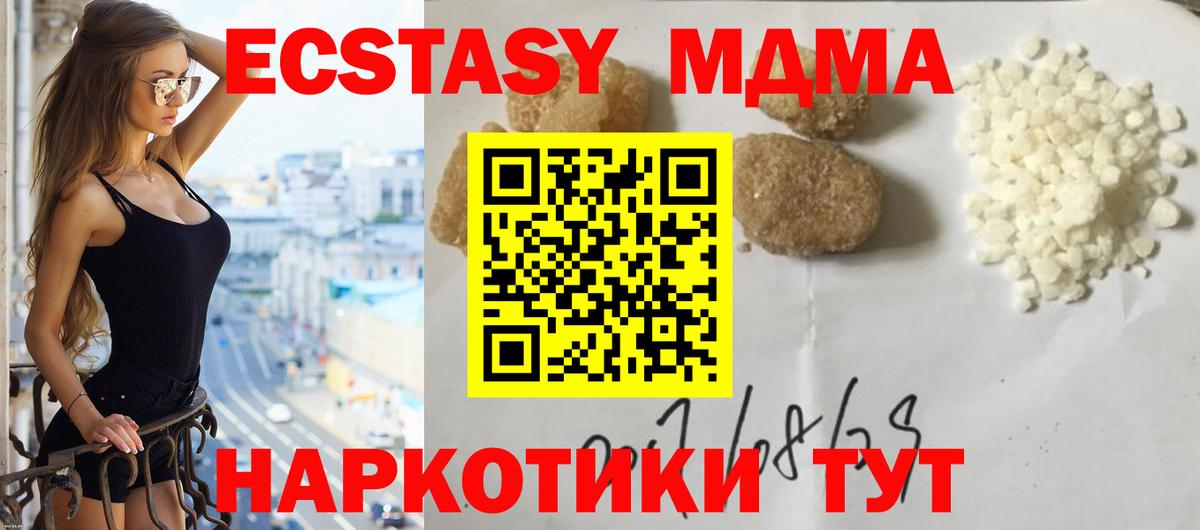 МДМА VHQ  Вход с VPN  Балашиха 