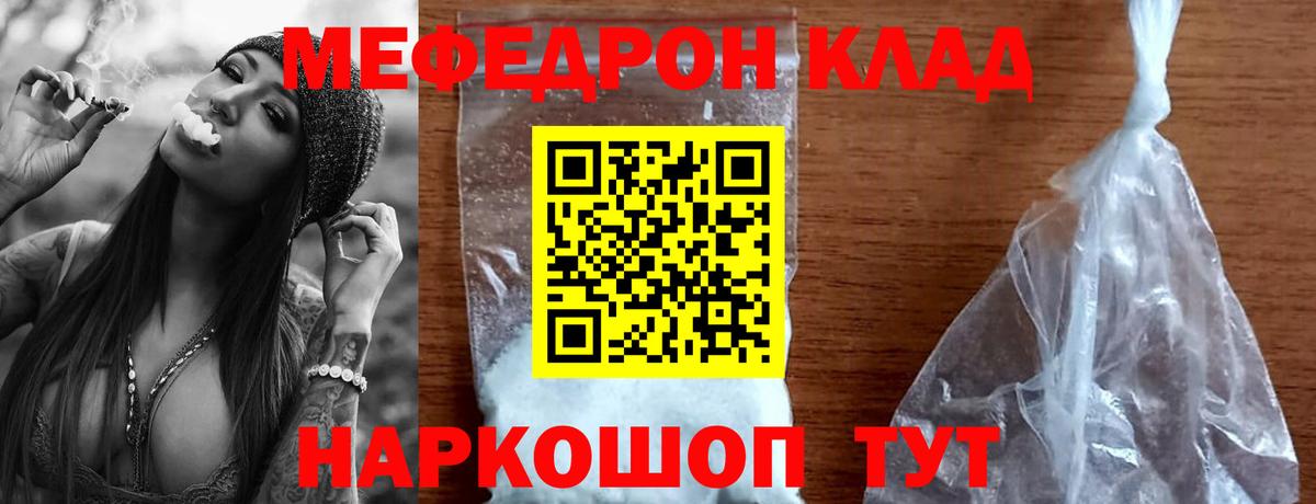 Мефедрон  Балашиха