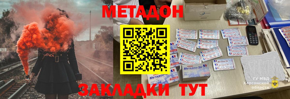 Балашиха  МЕТАДОН мёд  OMG зеркало  Метадон кристалл  Вход с VPN 