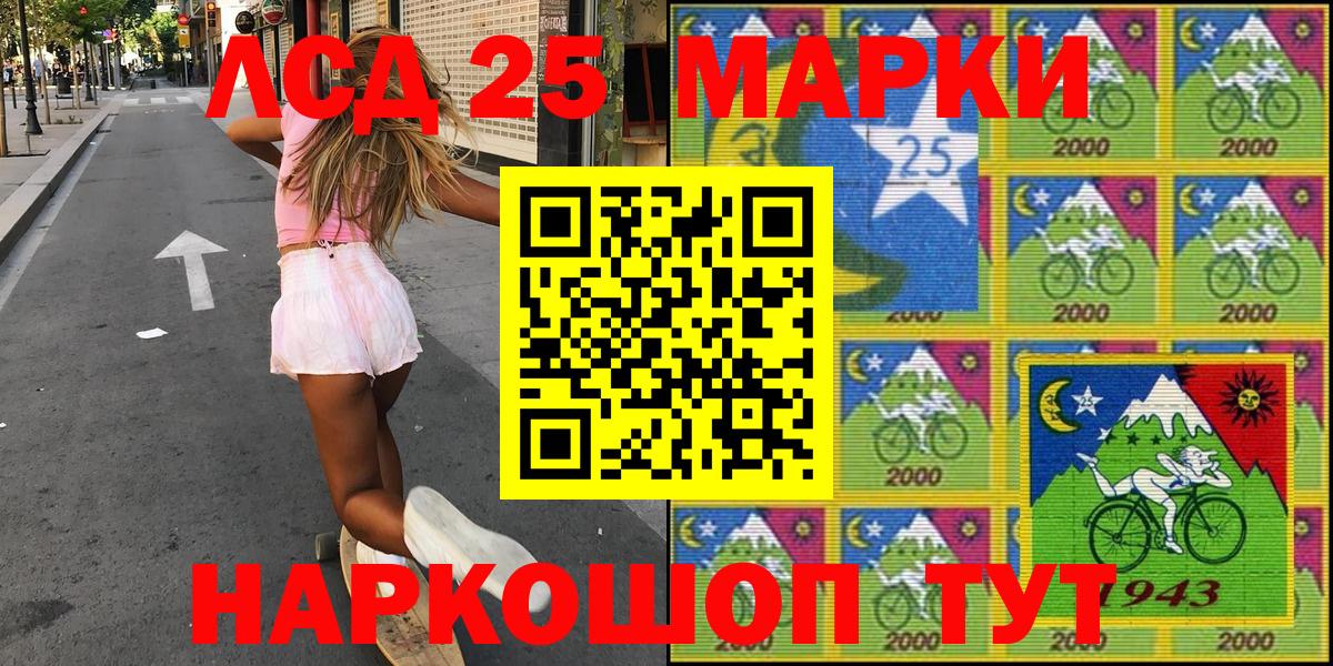 Балашиха  Марки NBOMe 1,8мг  Вход с VPN  Марки 25I-NBOMe  Марки NBOMe 1,8мг 