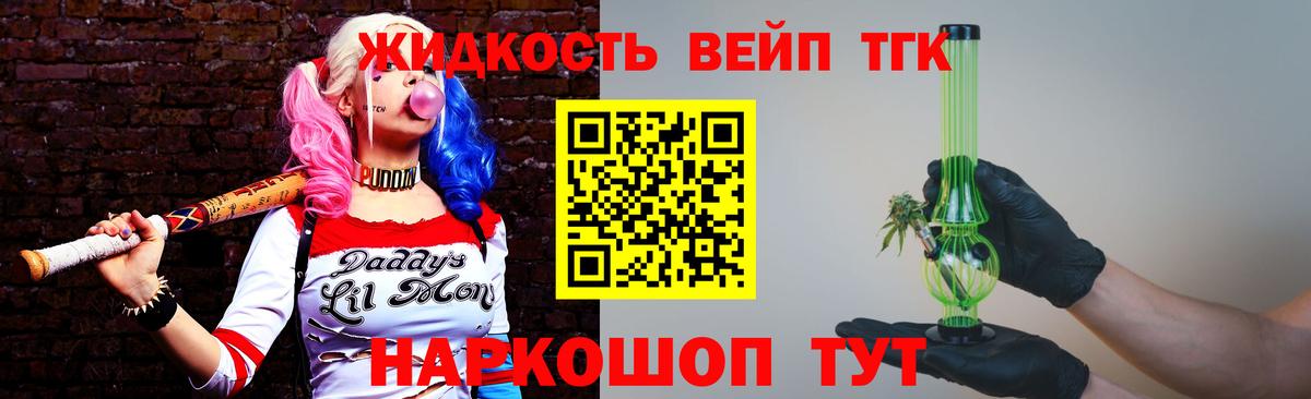 ТГК THC oil  Вход с VPN  закладки  Дистиллят ТГК жижа  Балашиха 